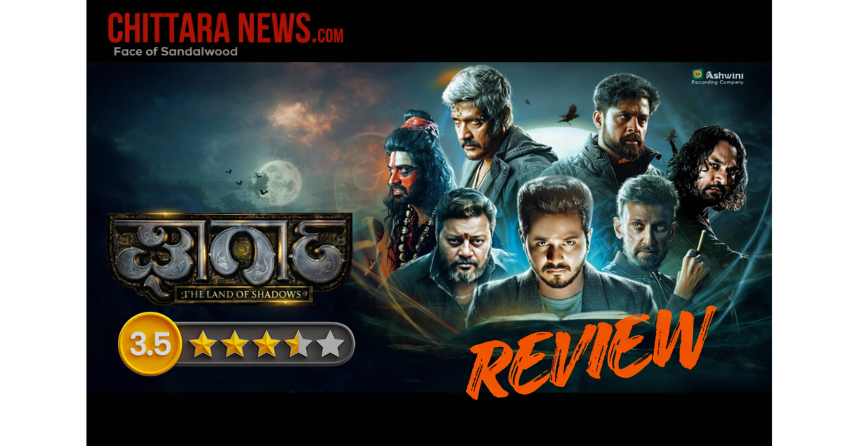 Gharga Movie Review ; ವಿಧಿಯ ಚೇಷ್ಟೆ,    ರೋಚಕತೆಯ ಪರಕಾಷ್ಠೆ